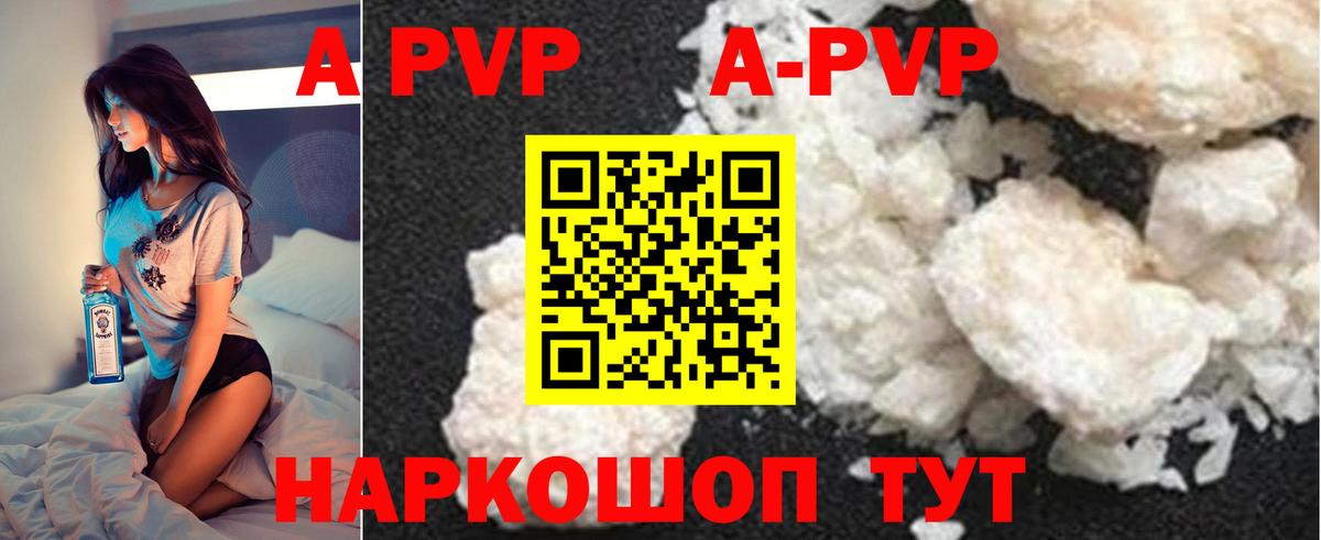 Alpha PVP СК Череповец