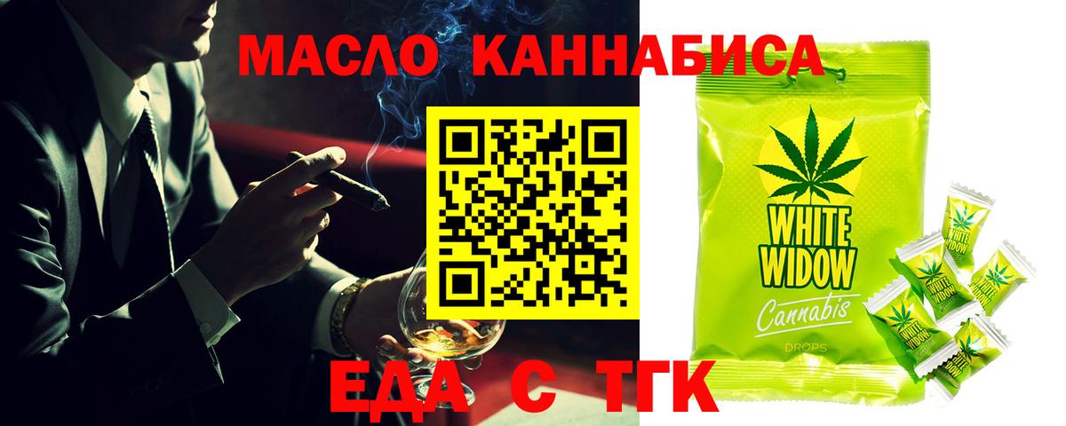 Череповец  Cannafood конопля  Вход с VPN 