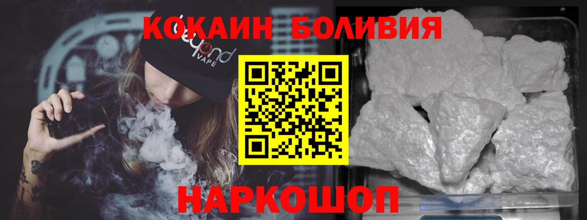 Cocaine 99% Череповец