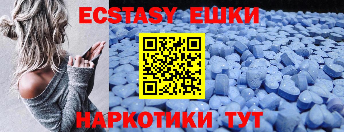 Ecstasy 280 MDMA  Экстази DUBAI  Череповец  Вход с VPN 