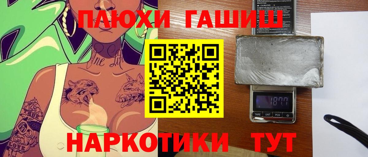 Череповец  ГАШИШ убойный  ГАШИШ гарик  Вход с VPN 