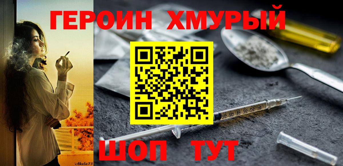 ГЕРОИН гречка  Вход с VPN  ГЕРОИН  Череповец 