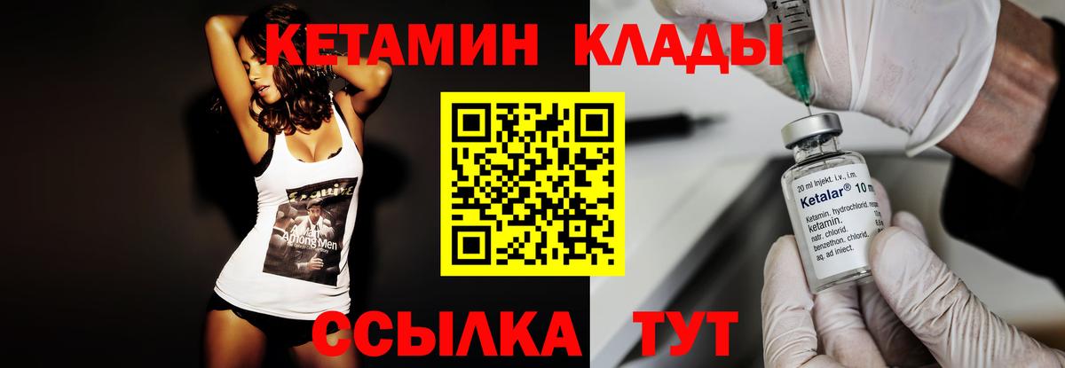 Череповец  мега маркетплейс  Вход с VPN  КЕТАМИН ketamine 