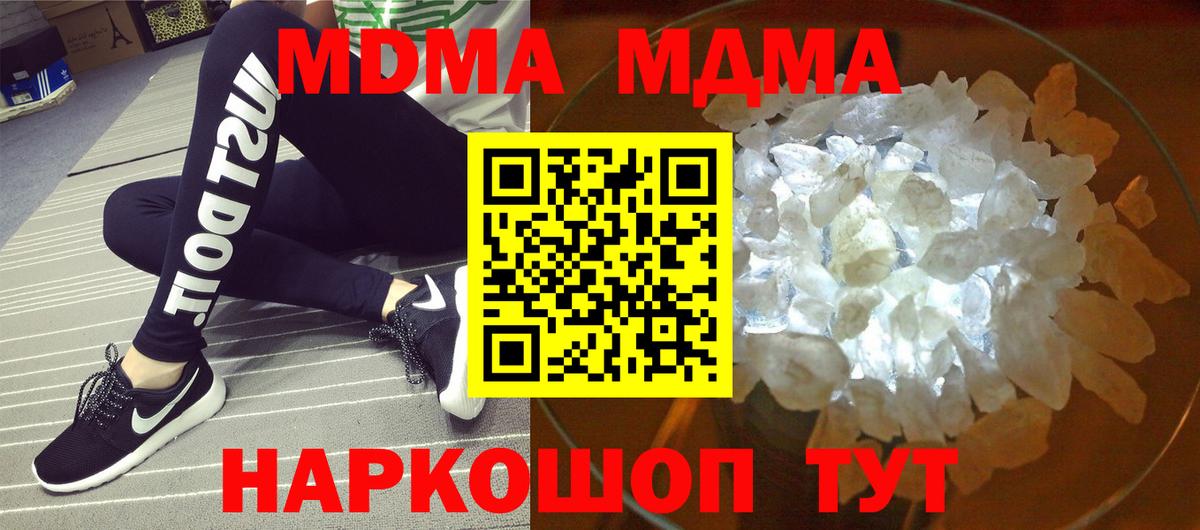 МДМА кристаллы  МДМА молли  Вход с VPN  Череповец 