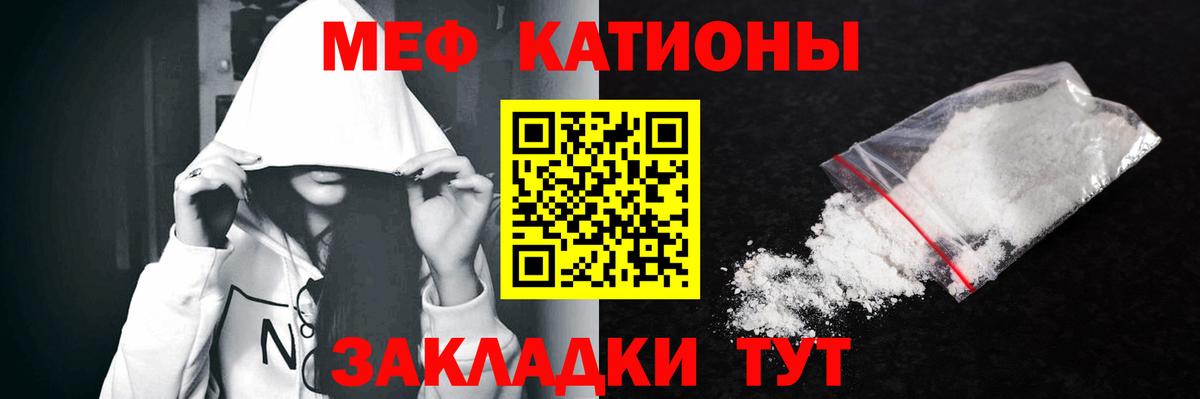 Череповец  МЕФ кристаллы  Мефедрон  Вход с VPN 