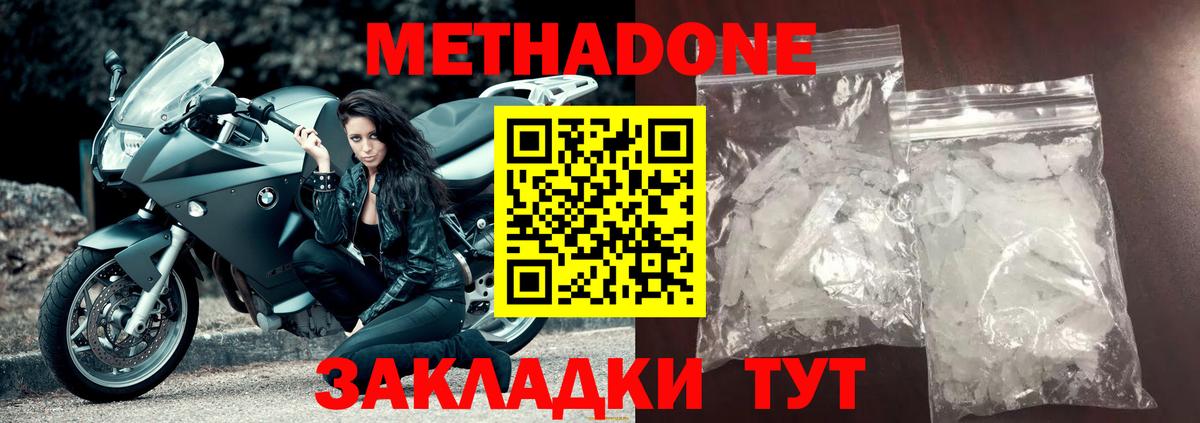 МЕТАДОН мёд Череповец