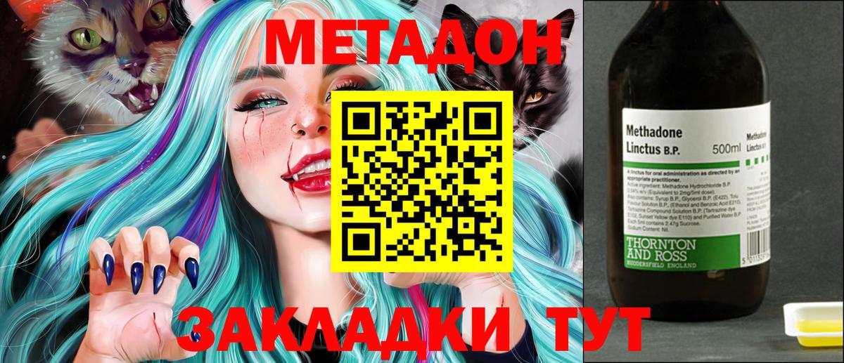 Череповец  Метадон мёд  Вход с VPN 