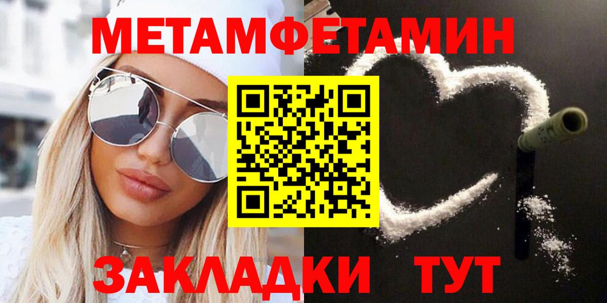 МЕТАМФЕТАМИН Декстрометамфетамин 99.9% Череповец