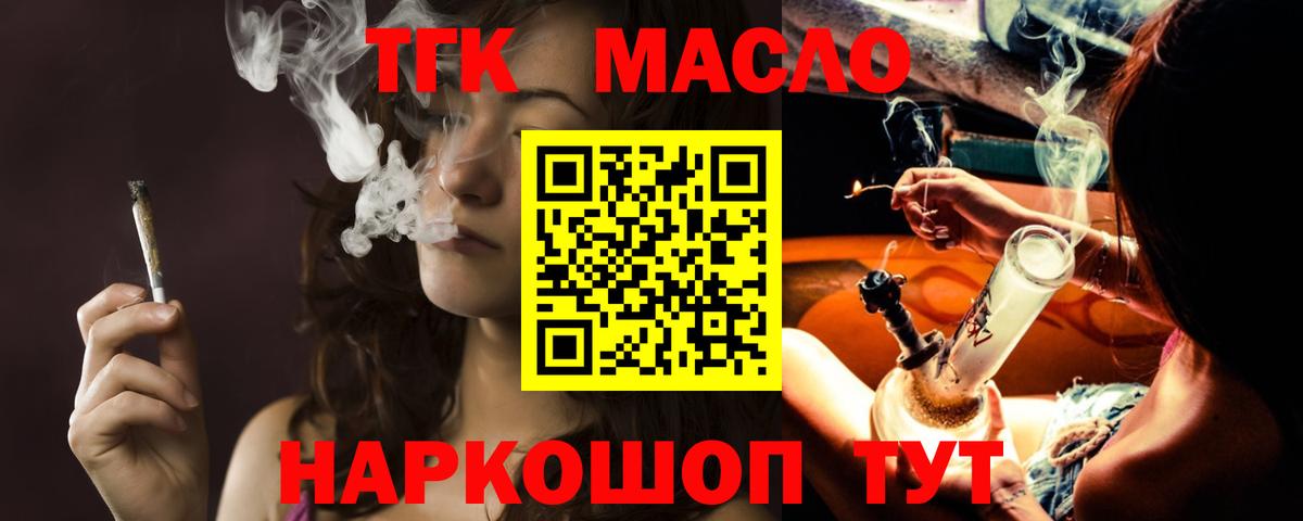 Дистиллят ТГК вейп Череповец